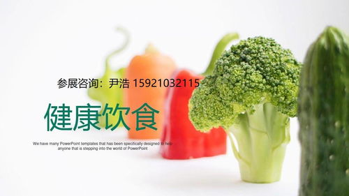 2021營(yíng)養(yǎng)食品展與營(yíng)養(yǎng)健康展 健康生活的新風(fēng)向