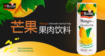 異國(guó)風(fēng)情一口嘗鮮 馬來(lái)西亞特麗娜芒果果肉飲料，讓休閑時(shí)刻更甜蜜